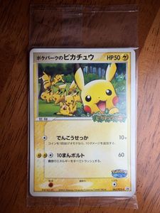 ポケパーク ピカチュウ 未開封のYahoo!オークション(旧ヤフオク!)の