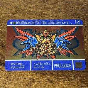 スペリオルドラゴン カードダスの値段と価格推移は？｜144件の売買