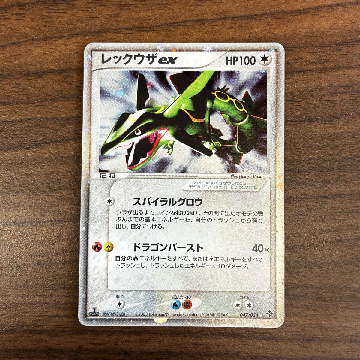 ポケモンカード 2003の値段と価格推移は？｜70件の売買データから