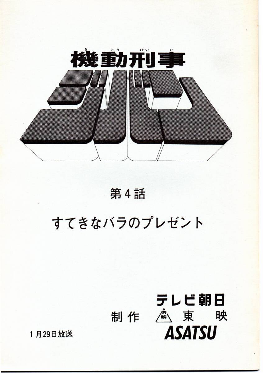 昭和映画台本(希少) 昭和映画台本(希少) 昭和映画台本(希少) Yahoo!オークション - 希少