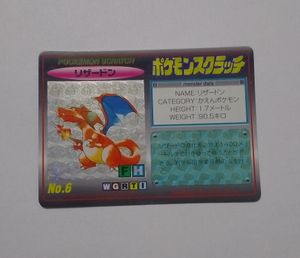 ポケモンスクラッチの値段と価格推移は？｜22件の売買データから