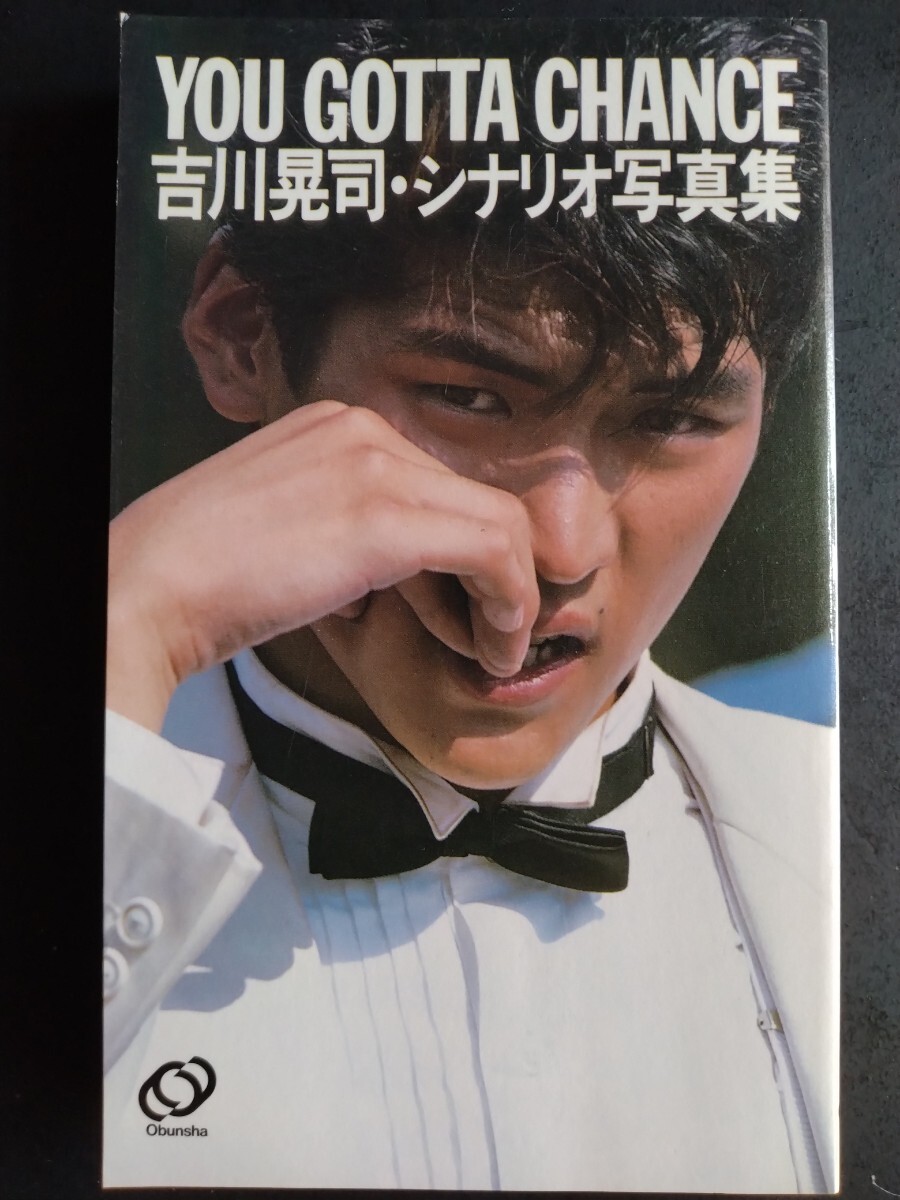 吉川晃司 写真集の値段と価格推移は？｜2件の売買データから吉川晃司