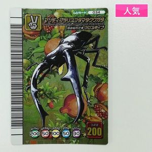甲虫王者ムシキングの値段と価格推移は？｜242件の売買データから甲虫