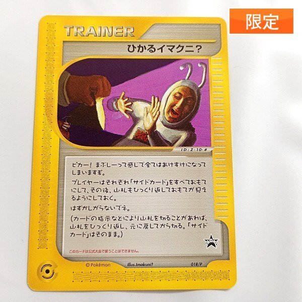 ゲーム 【希少】1999 ポケモンカードファンクラブ メンバーズカード
