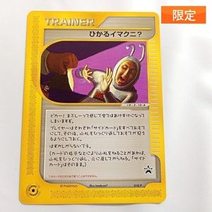 ポケモンカード イマクニのYahoo!オークション(旧ヤフオク!)の相場