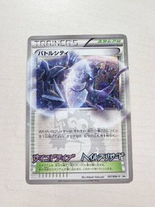 バトルシティ ポケモンカードの値段と価格推移は？｜9件の売買データ