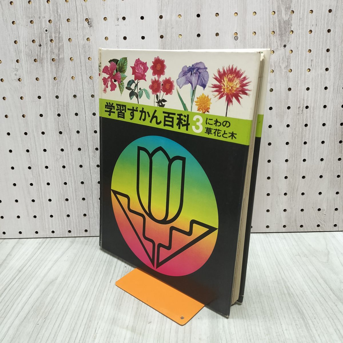 学習ずかん百科の値段と価格推移は？｜12件の売買データから学習ずかん