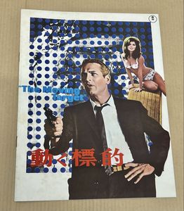 動く標的の値段と価格推移は？｜12件の売買データから動く標的の価値が