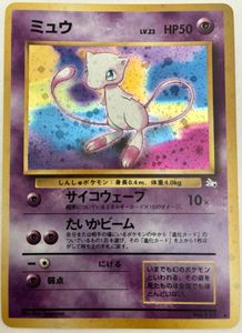 ポケモンカード 化石の秘密の値段と価格推移は？｜426件の売買データ