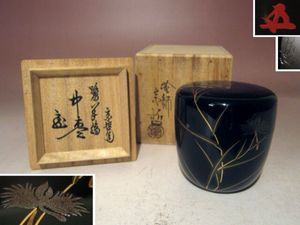 中村宗哲 花押の値段と価格推移は？｜6件の売買データから中村宗哲