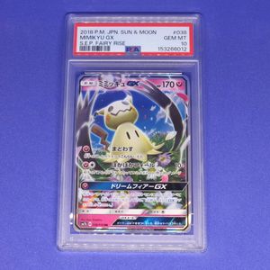 PSA10 ミミッキュのYahoo!オークション(旧ヤフオク!)の相場・価格を