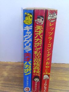 ギャグゲリラの値段と価格推移は？｜6件の売買データからギャグゲリラ