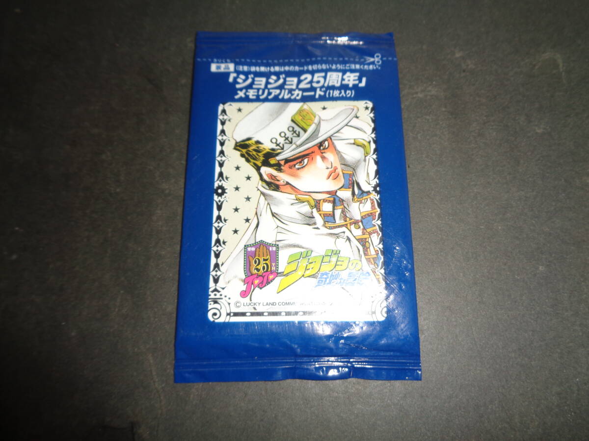 ジョジョ メモリアルカードの値段と価格推移は？｜20件の売買データ