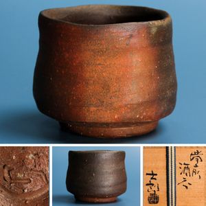 中村六郎の値段と価格推移は？｜107件の売買データから中村六郎の価値