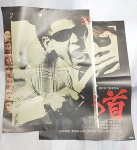 た*し様 仁義なき戦い　シリーズ　非売品B2ポスター　3枚 B2×2枚 立看ポス 仁義なき戦い ポスターの値段と価格推移は？｜6件の売買データから仁義