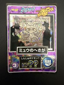 ポケモンゲットカードの値段と価格推移は？｜91件の売買データから