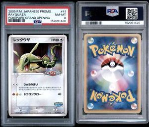 ポケパーク カードの値段と価格推移は？｜338件の売買データから