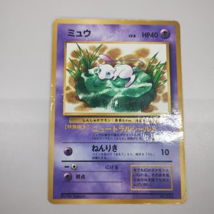 ミュウ ニュートラルシールドの値段と価格推移は？｜11件の売買データ