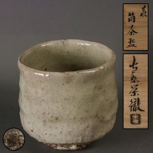 守繁栄徹の値段と価格推移は？｜9件の売買データから守繁栄徹の価値が