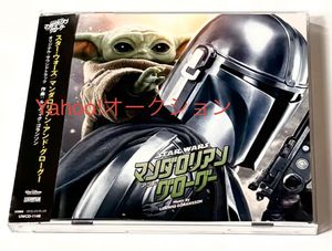 454位 1,500枚完全生産限定盤 スター・ウォーズ マンダロリアン・アンド・グローグー オリジナ