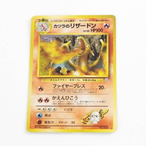 カツラのリザードの値段と価格推移は？｜73件の売買データからカツラの