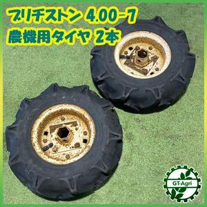 4.00-7の値段と価格推移は？｜31件の売買データから4.00-7の価値が