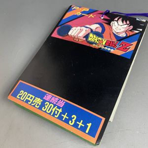 PPカード ドラゴンボールZの値段と価格推移は？｜253件の売買データ