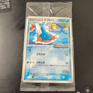 ポケモンカード ミズゴロウの値段と価格推移は？｜26件の売買データ