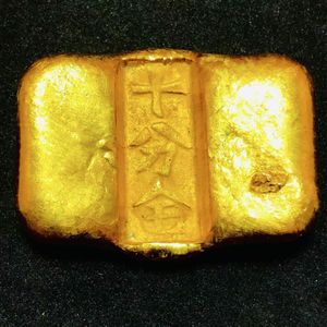 十分金の値段と価格推移は？｜10件の売買データから十分金の価値が