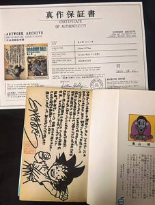 ドラゴンボール 2巻 初版のYahoo!オークション(旧ヤフオク!)の相場