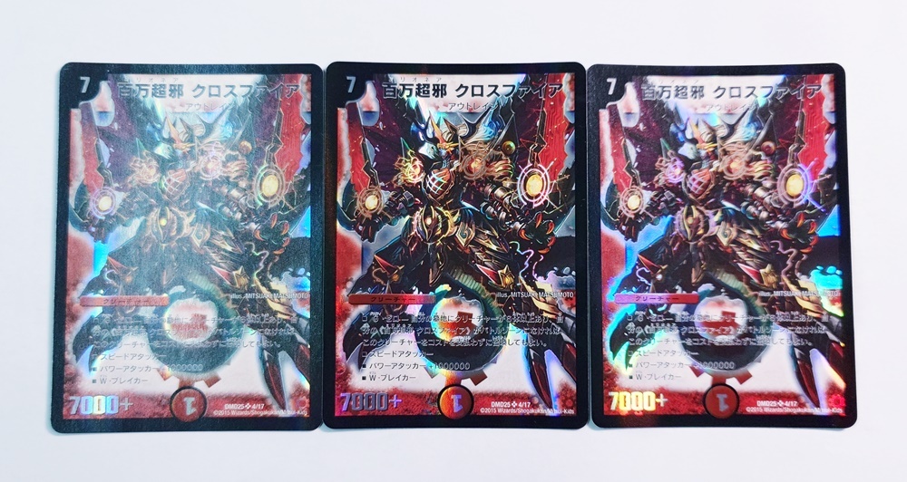 デュエマ クロスファイアの値段と価格推移は？｜1件の売買データから
