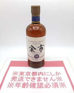 余市 10年の平均価格は39,691円｜ウイスキーの価格相場・買取価格