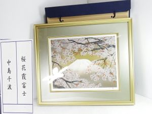 中島千波 桜の値段と価格推移は？｜49件の売買データから中島千波 桜の
