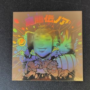魔胎伝ノアの値段と価格推移は？｜68件の売買データから魔胎伝ノアの