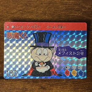 悪魔くん カードの値段と価格推移は？｜20件の売買データから悪魔くん