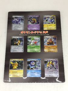 プレミアムシート2008の値段と価格推移は？｜24件の売買データから
