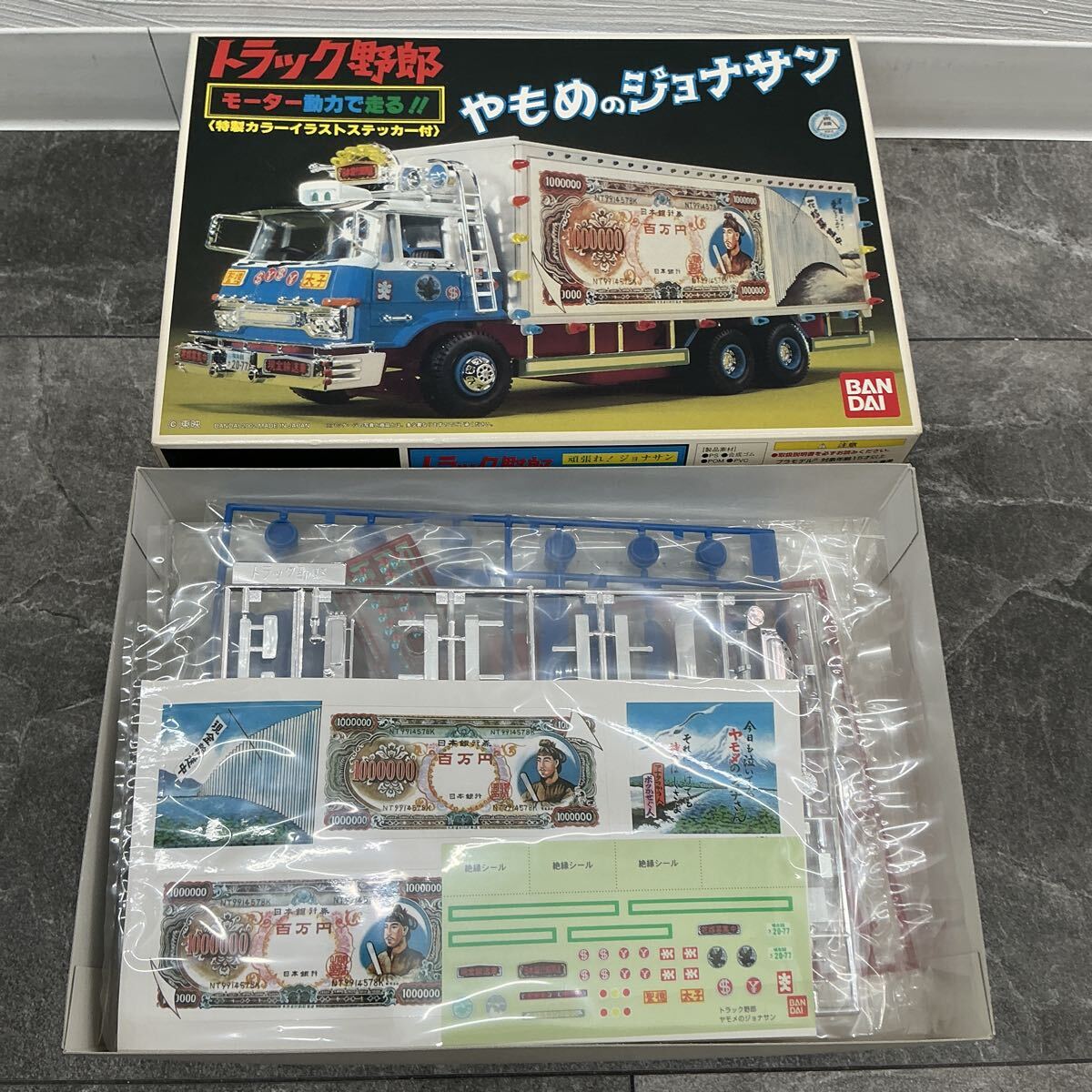 やもめのジョナサン トラック野郎の値段と価格推移は？｜10件の売買