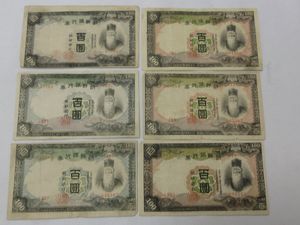 朝鮮銀行券 百圓 百円 100円 紙幣 4枚組 朝鮮銀行券 百圓 百円 100円 紙幣 4枚組 朝鮮銀行券 百圓 百円 100円