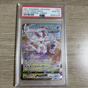 ニンフィアの値段と価格推移は？｜301件の売買データからニンフィアの