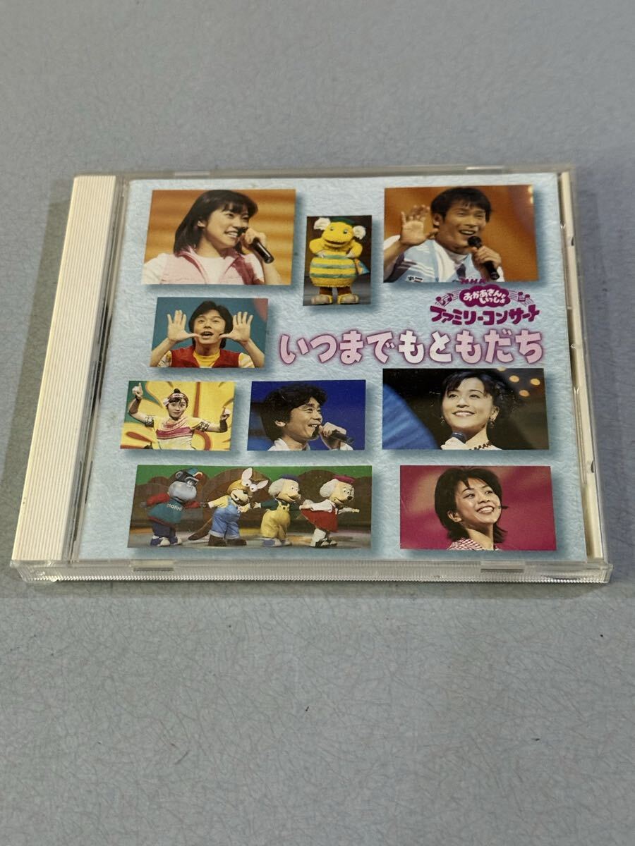 おかあさんといっしょ cdの値段と価格推移は？｜31件の売買データから