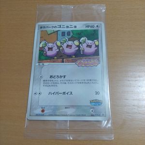 ゴニョニョ ポケモンカードの値段と価格推移は？｜32件の売買データ