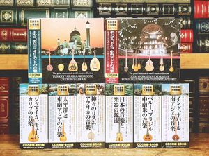 412位 民族音楽CD全集 「民族音楽大博物館」 CD全40枚揃 480曲収録 ● 若林忠宏 音源 監修 解説
