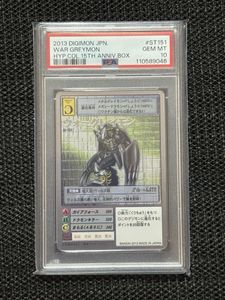 デジモンカード ウォーグレイモンの値段と価格推移は？｜35件の売買