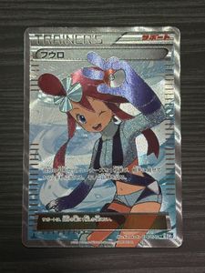 フウロSRの値段と価格推移は？｜12件の売買データからフウロSRの価値が