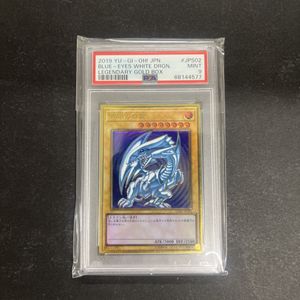 青眼の白龍 psa9の値段と価格推移は？｜41件の売買データから青眼の白