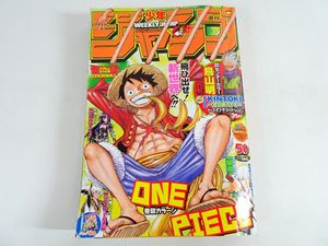 週刊少年ジャンプ 2010の値段と価格推移は？｜35件の売買データから