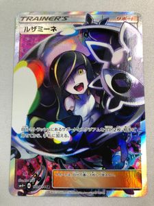 ルザミーネ ポケモンカードの値段と価格推移は？｜51件の売買データ