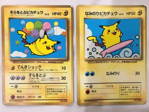 なみのりピカチュウ カードの値段と価格推移は？｜410件の売買データ