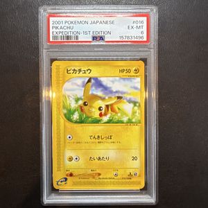 016/128の値段と価格推移は？｜18件の売買データから016/128の価値が