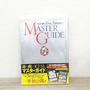 マスターガイド 遊戯王の値段と価格推移は？｜4件の売買データから